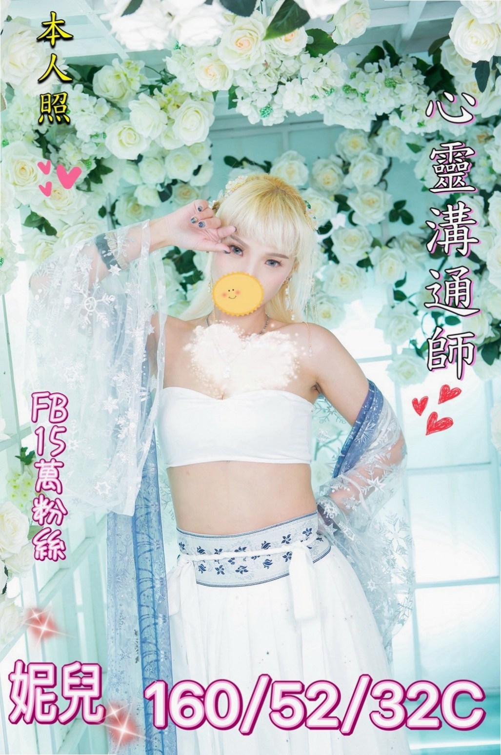 日系少女推薦！綺綺，大社小姐外出，胸圍D罩杯/年齡22歲/身高166cm/體重51kg。超級爆乳優品 愛愛起來零距離！！！穴緊水很多喲 很稚嫩 愛愛經驗不多